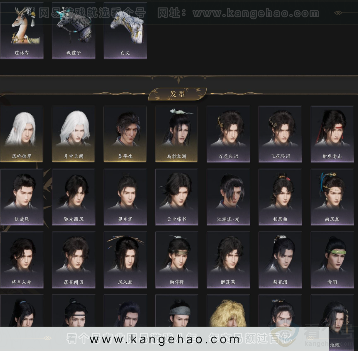 YYS34388燕云十六声账号详情图7