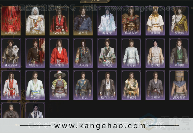 YYS34388燕云十六声账号详情图5