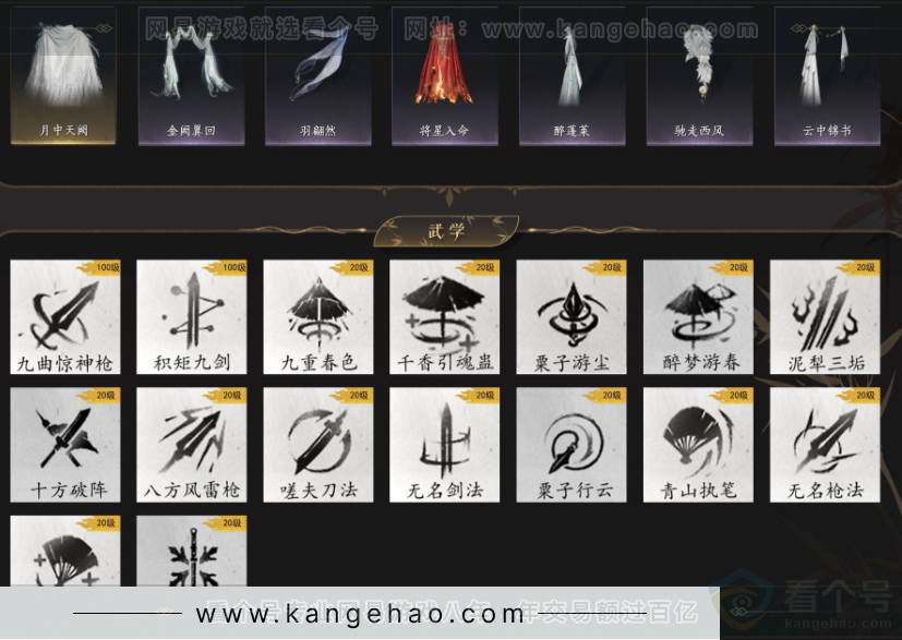 YYS34388燕云十六声账号详情图8