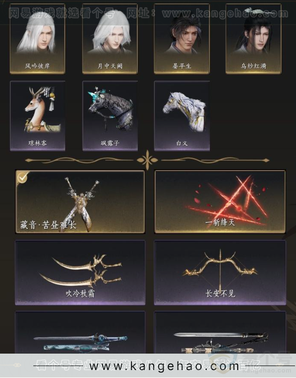 YYS34388燕云十六声账号详情图4