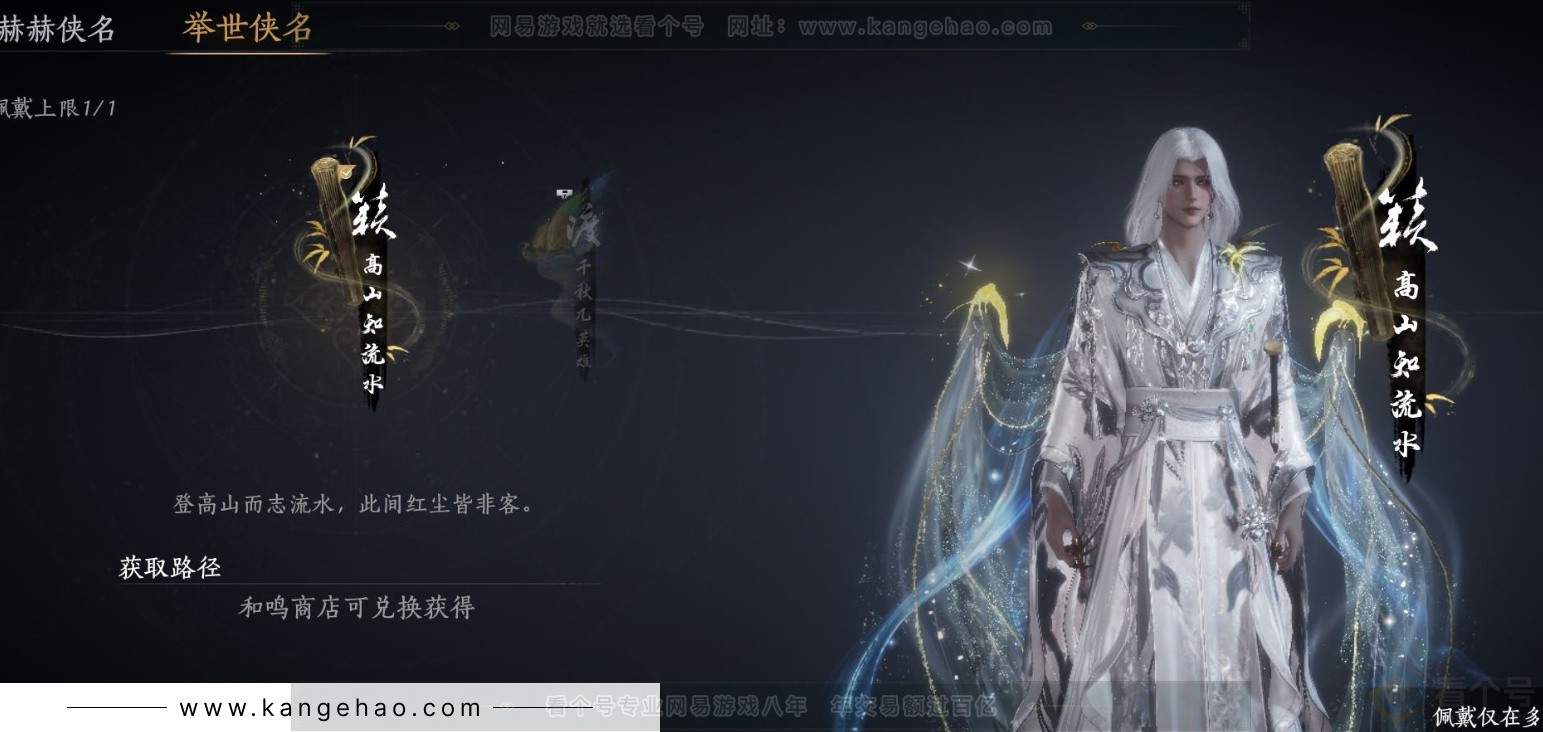 YYS34388燕云十六声账号详情图9