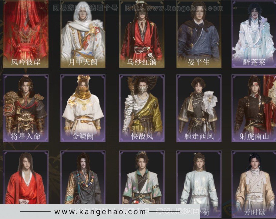 YYS34388燕云十六声账号详情图3