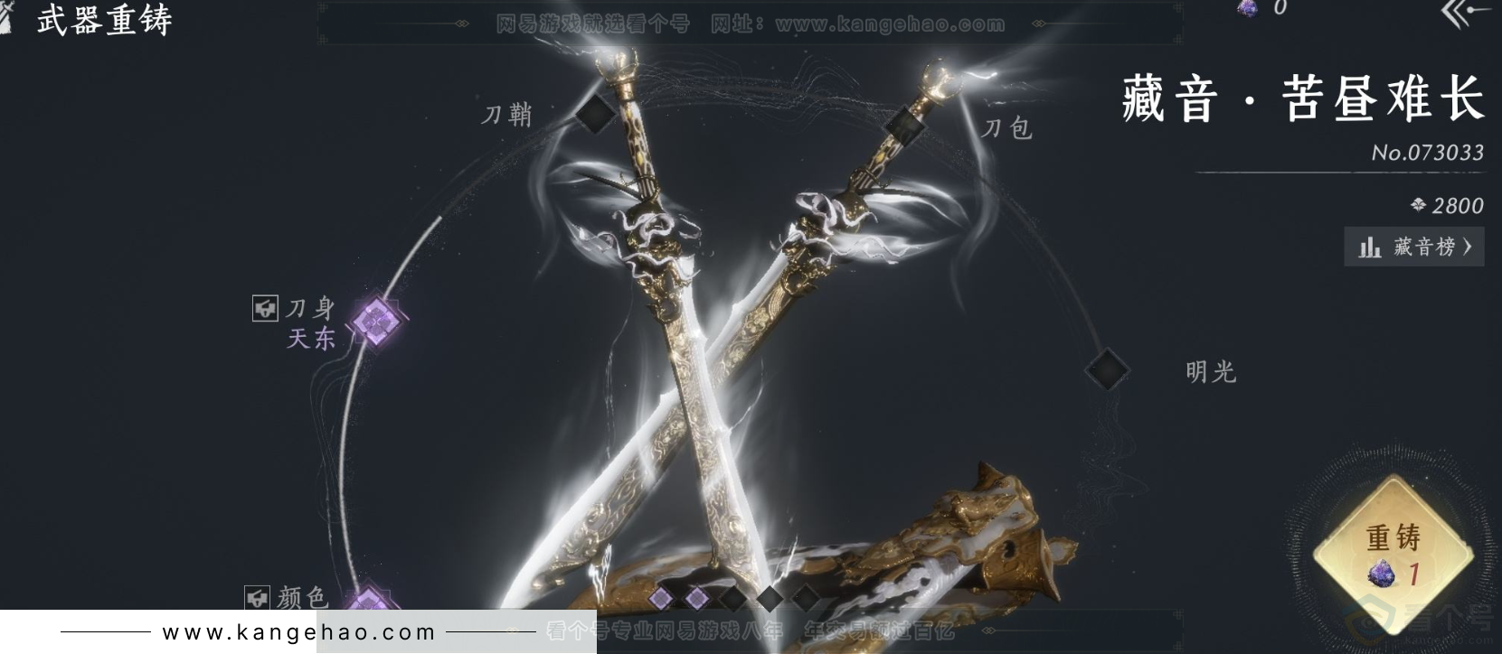 YYS34388燕云十六声账号详情图10