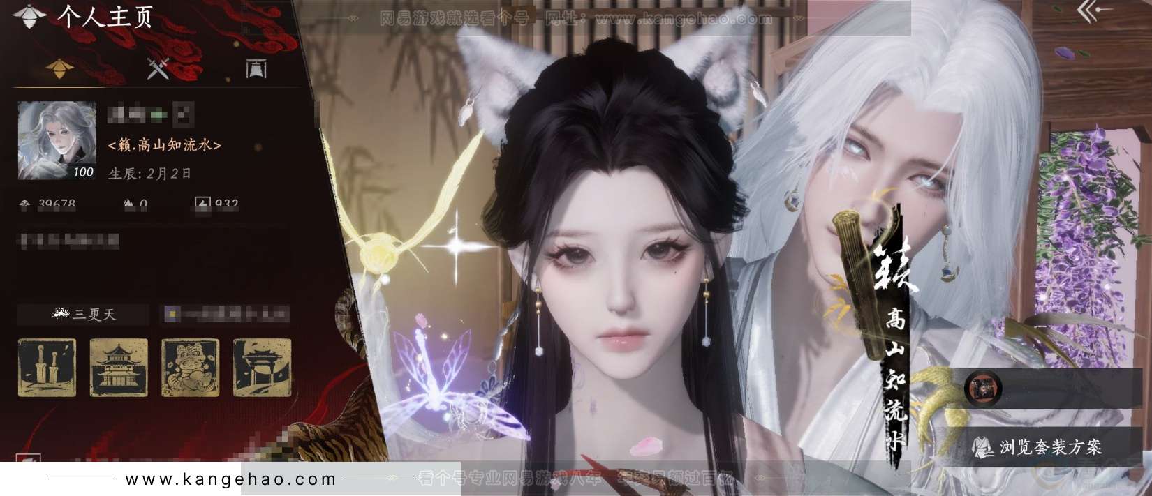 YYS34388燕云十六声账号详情图1