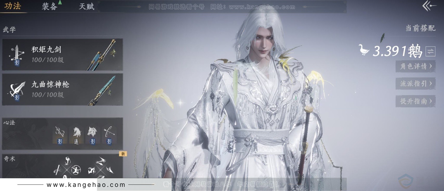 YYS34388燕云十六声账号详情图2