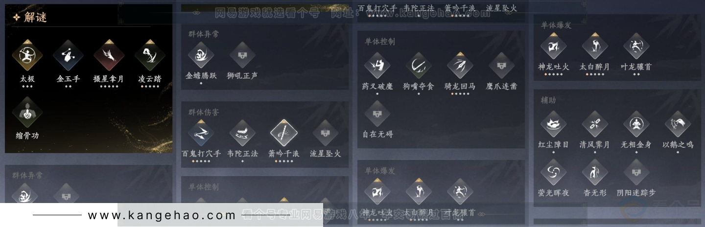 YYS34388燕云十六声账号详情图16