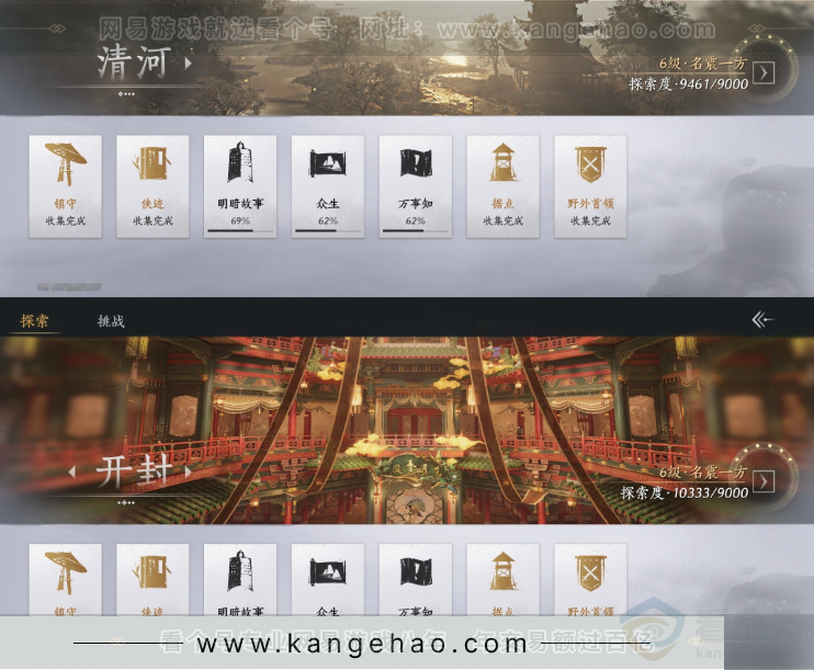 YYS34388燕云十六声账号详情图24