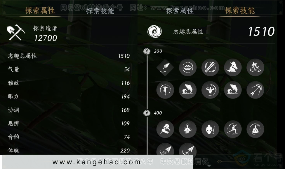 YYS34388燕云十六声账号详情图22