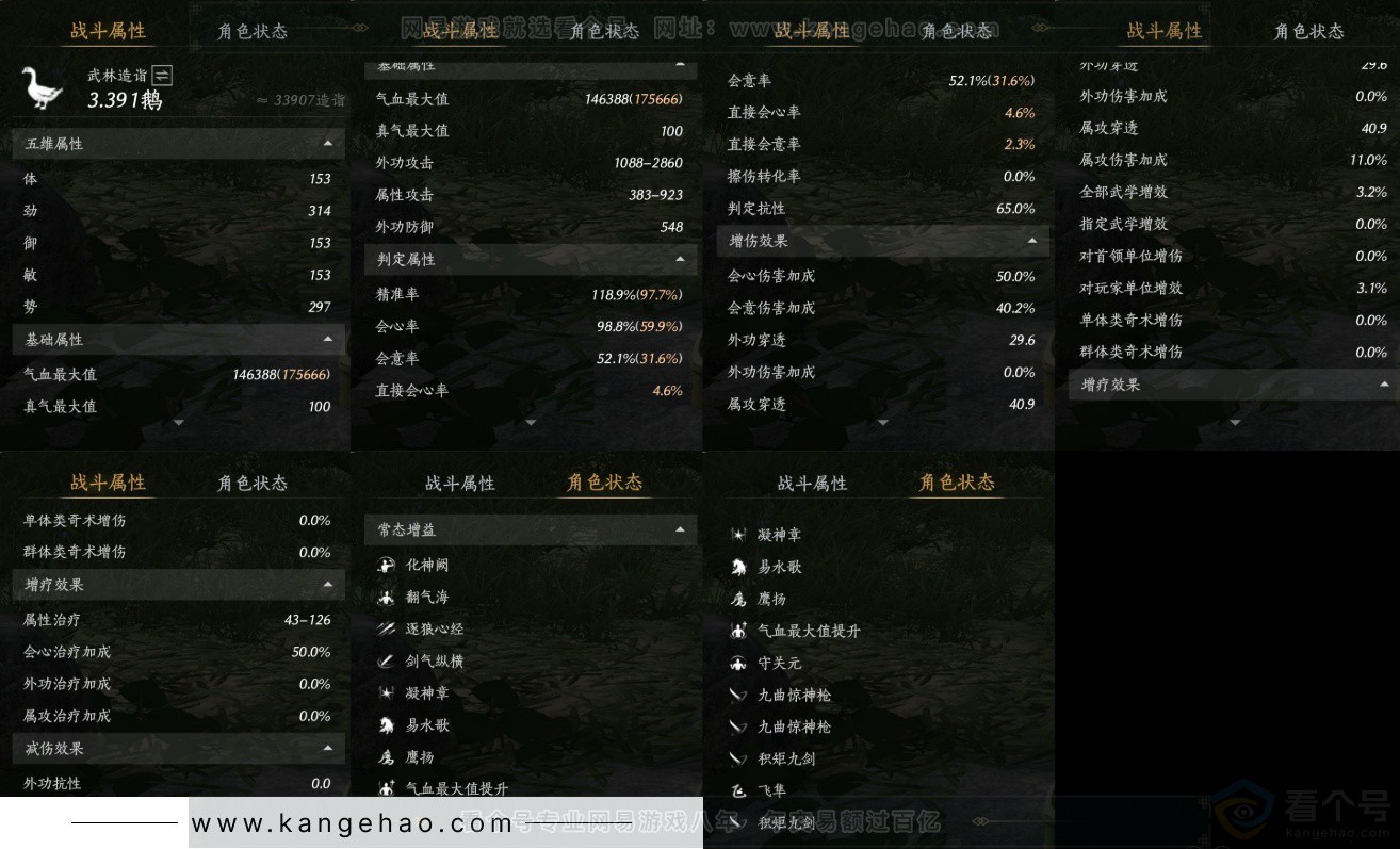 YYS34388燕云十六声账号详情图21