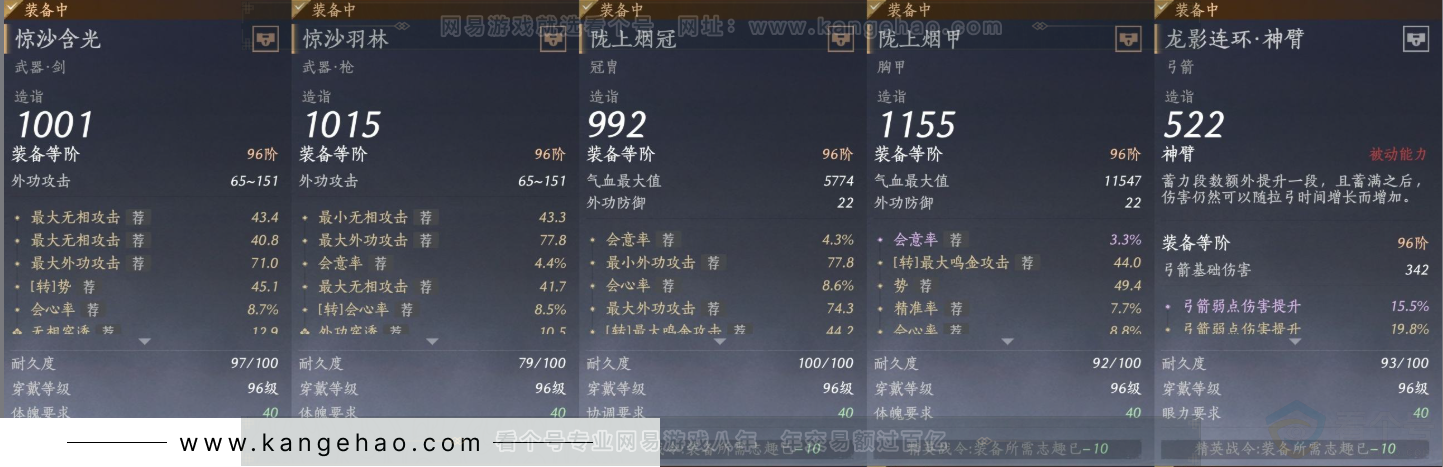 YYS34388燕云十六声账号详情图19