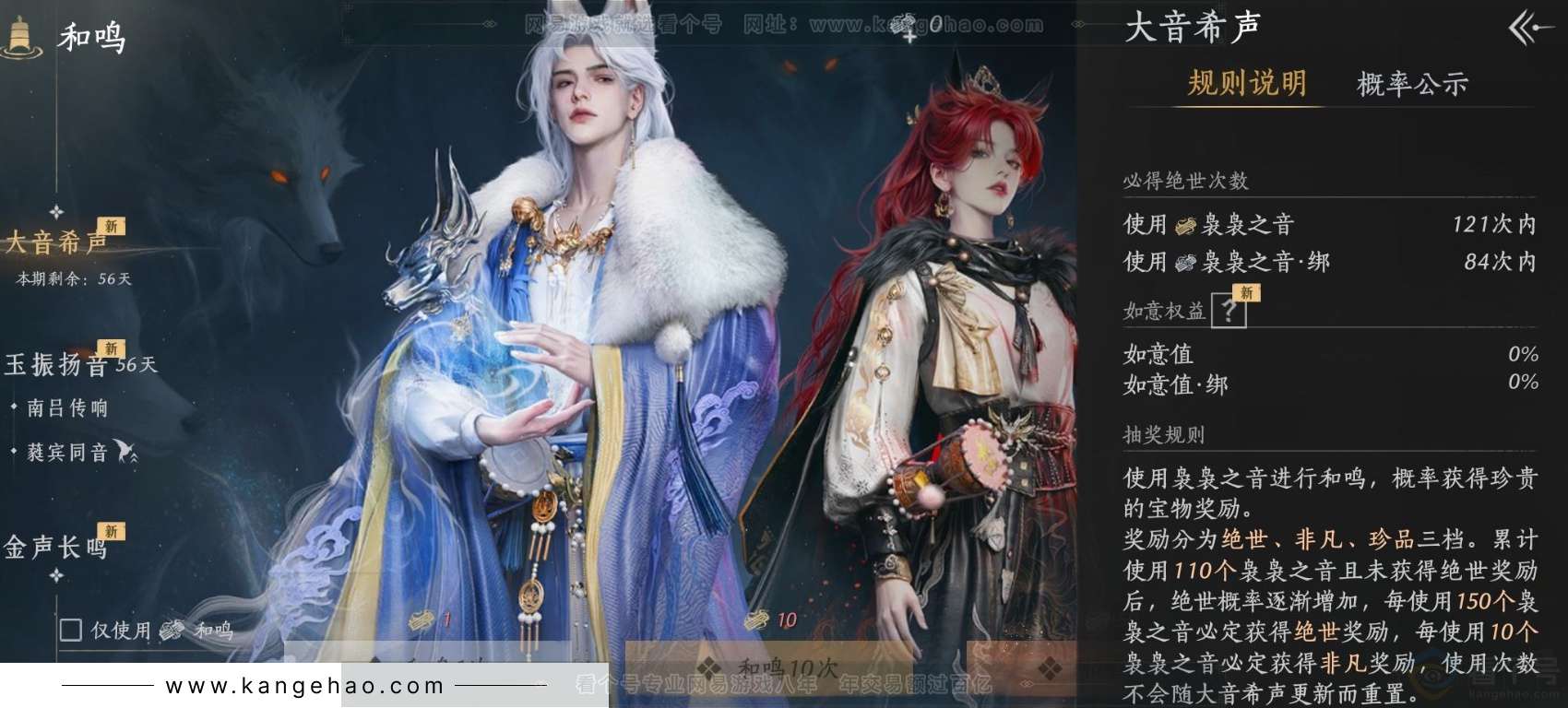 YYS34388燕云十六声账号详情图28