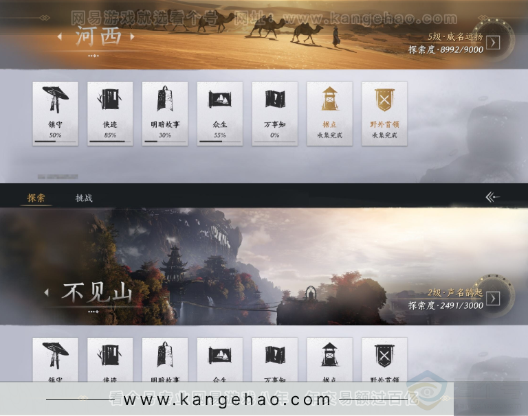 YYS34388燕云十六声账号详情图25