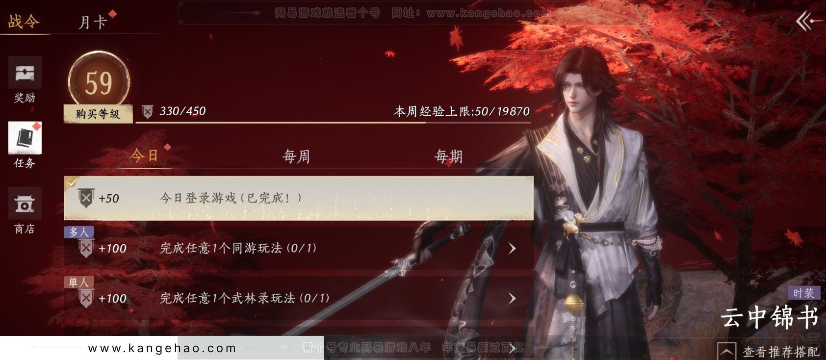 YYS34388燕云十六声账号详情图30