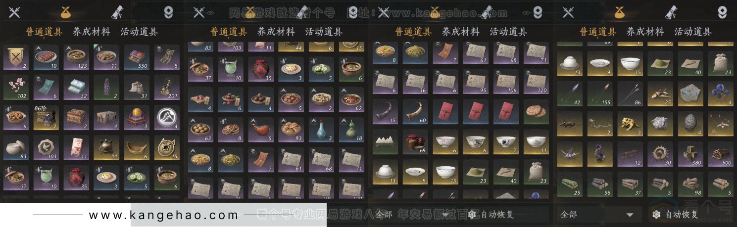 YYS34388燕云十六声账号详情图13