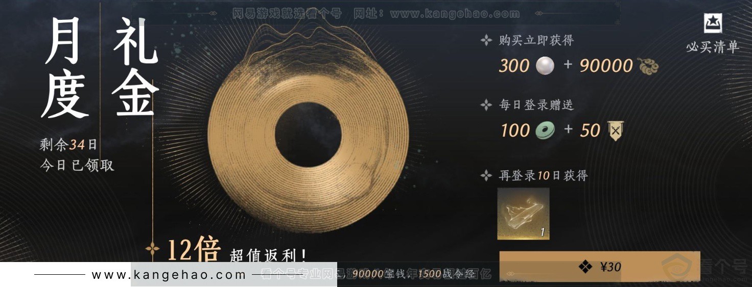 YYS34388燕云十六声账号详情图31