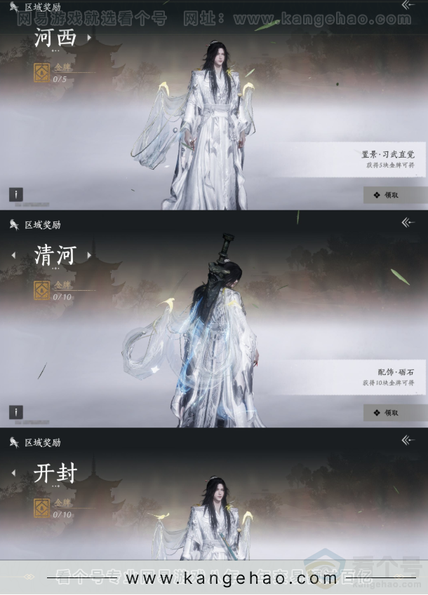 YYS34388燕云十六声账号详情图27