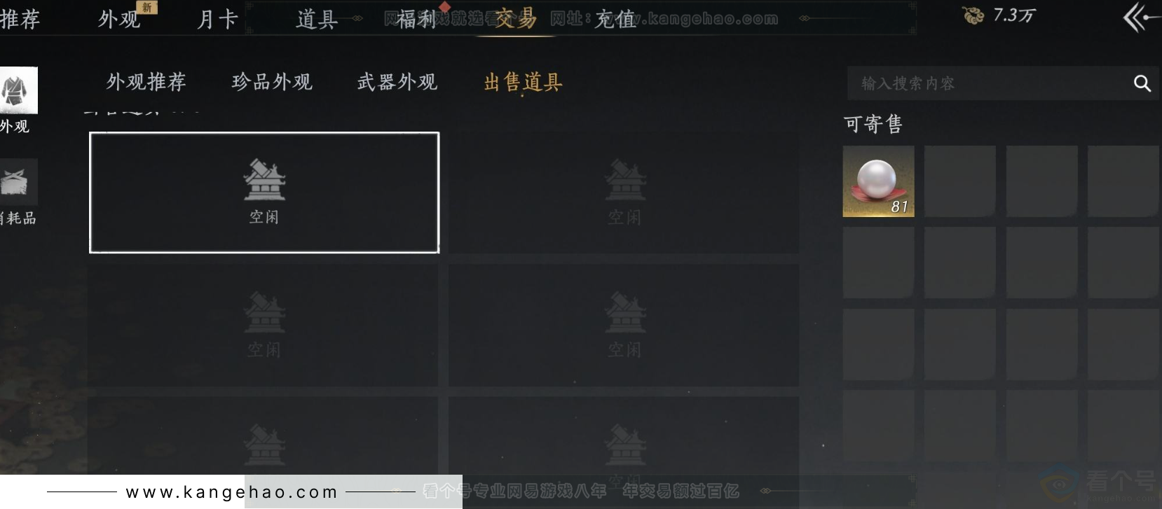 YYS34388燕云十六声账号详情图29