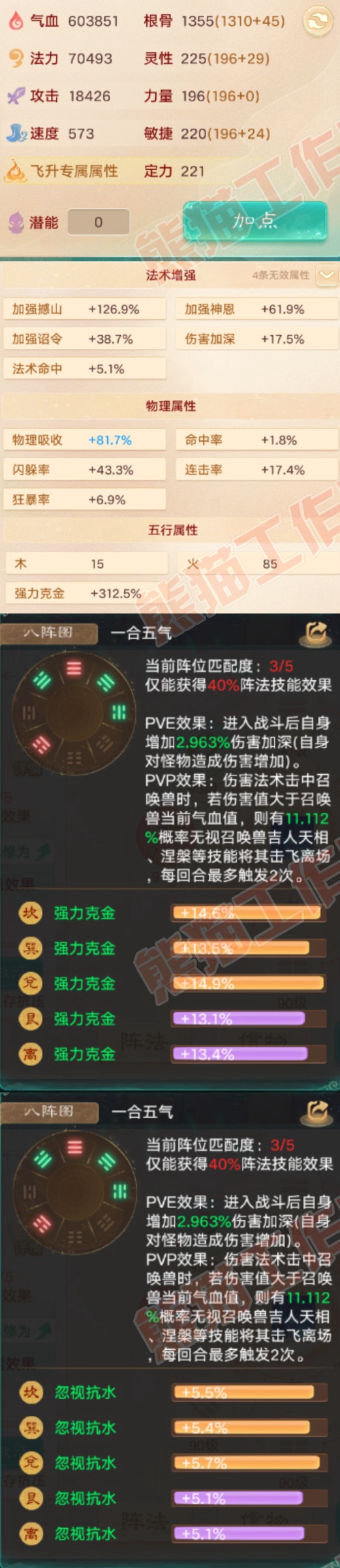 93677大话西游账号详情图2 93677大话西游账号详情图2