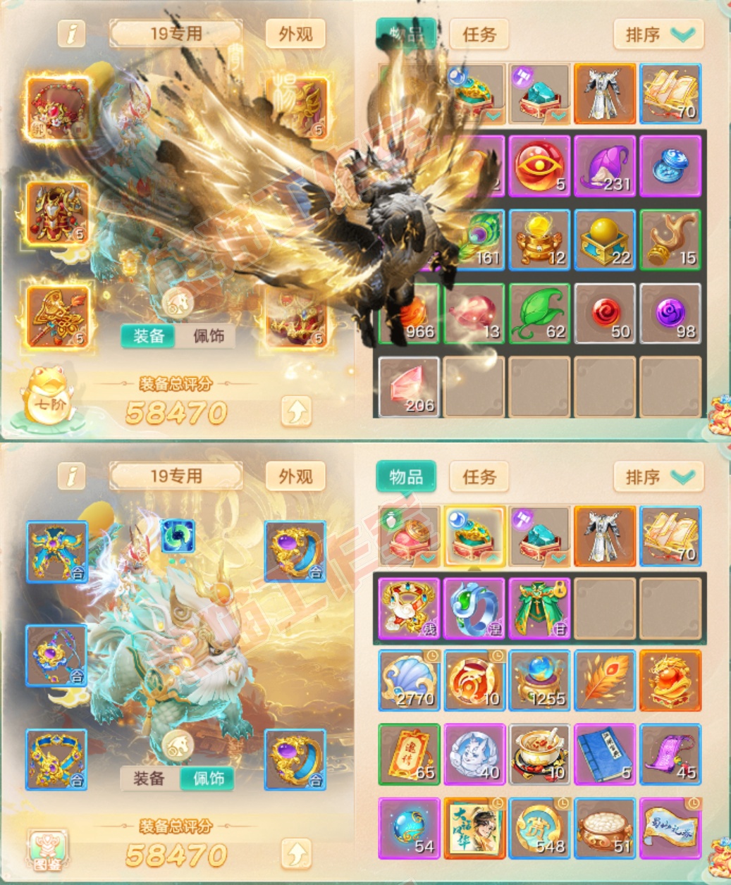 93677大话西游账号详情图1 93677大话西游账号详情图1