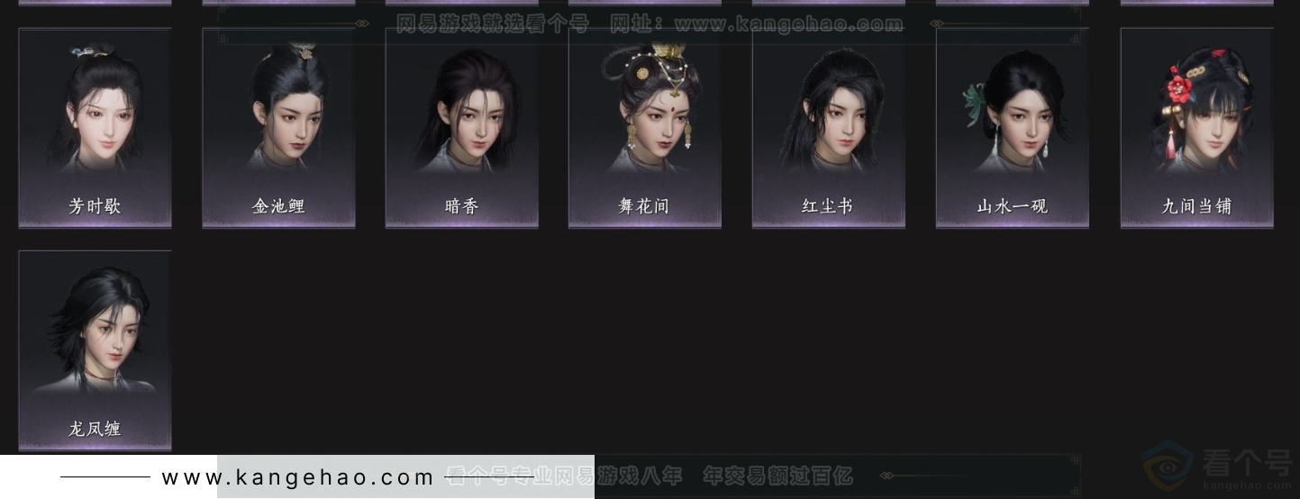 YYS34390燕云十六声账号详情图10