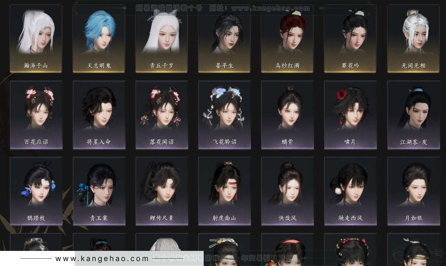 YYS34390燕云十六声账号详情图4