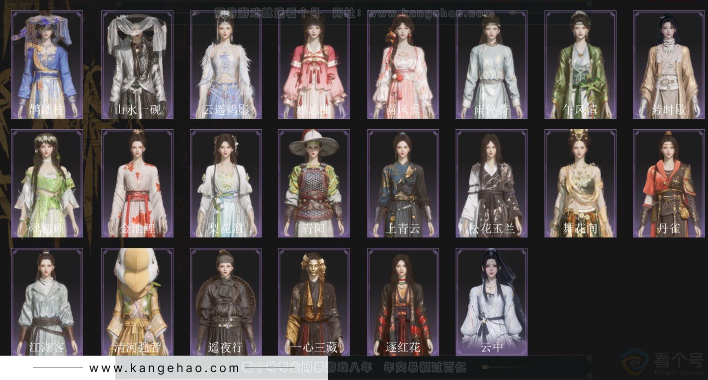 YYS34390燕云十六声账号详情图3