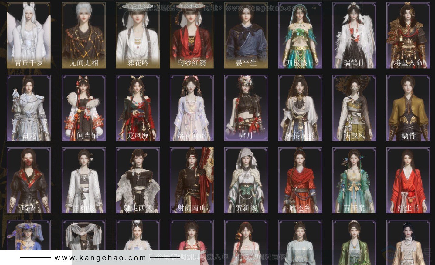 YYS34390燕云十六声账号详情图2