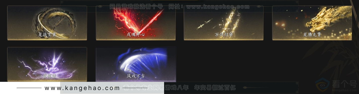 YYS34390燕云十六声账号详情图7