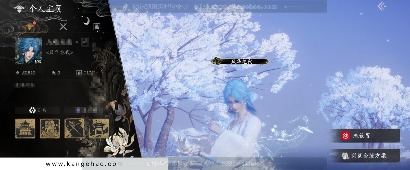 YYS34390燕云十六声账号详情图1