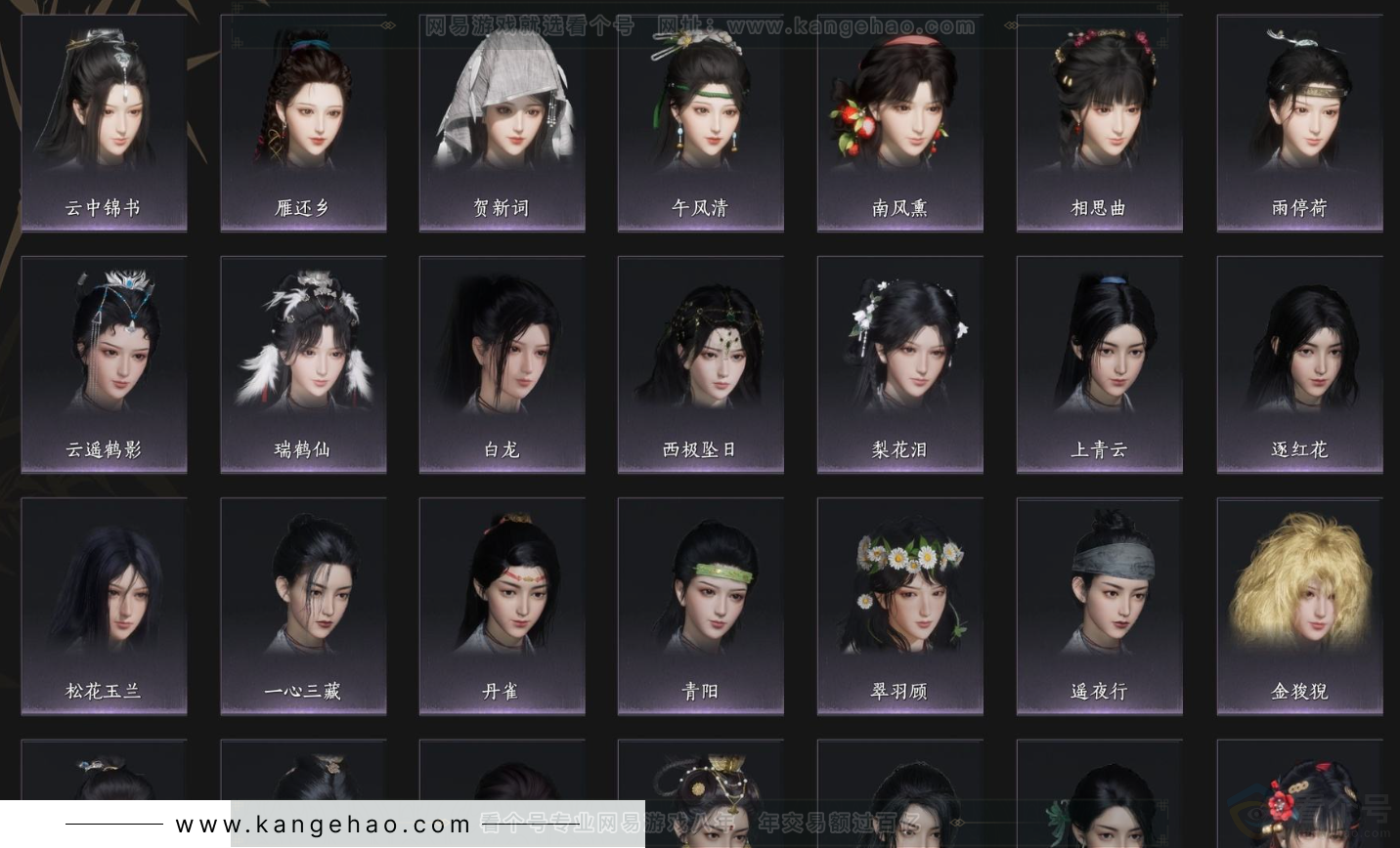 YYS34390燕云十六声账号详情图5