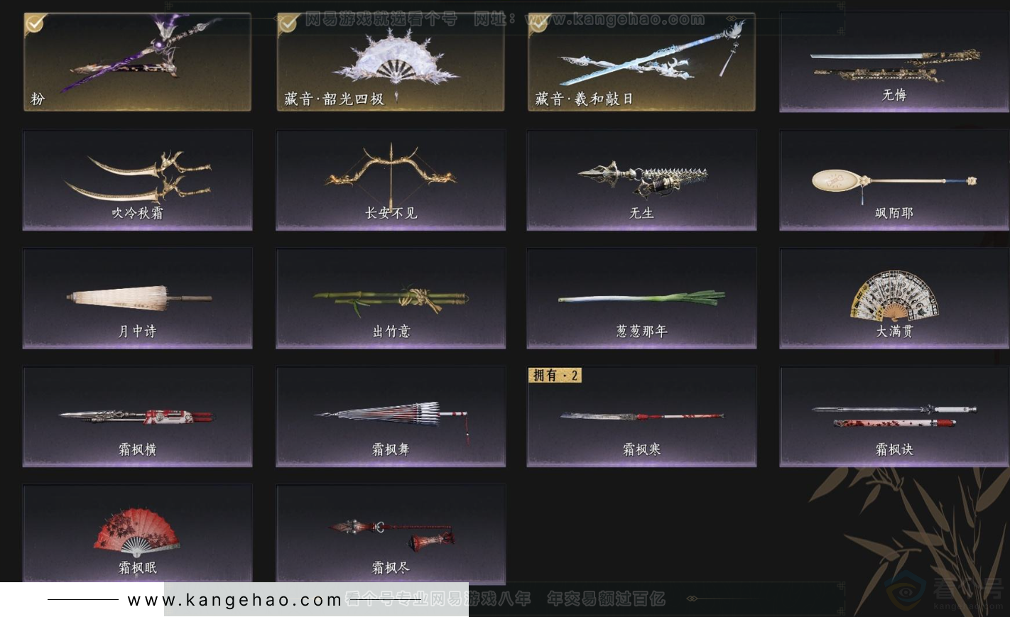 YYS34390燕云十六声账号详情图6