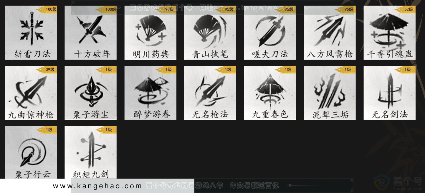 YYS34390燕云十六声账号详情图12