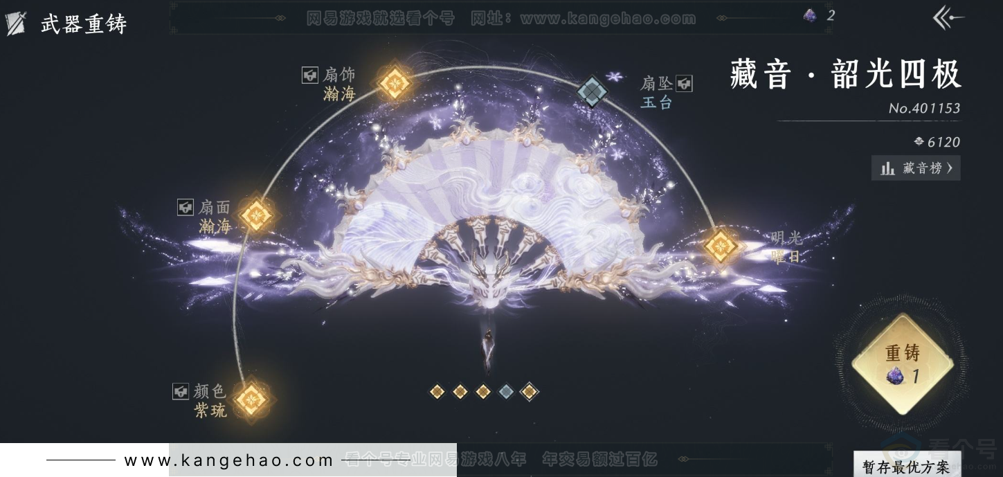 YYS34390燕云十六声账号详情图14