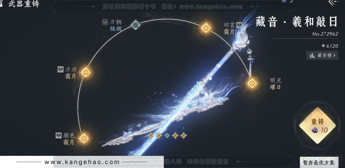 YYS34390燕云十六声账号详情图15