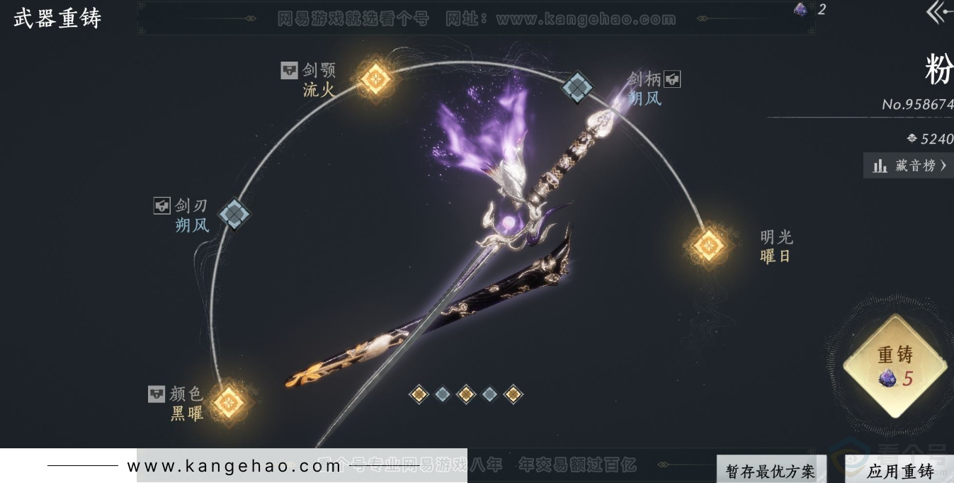 YYS34390燕云十六声账号详情图13