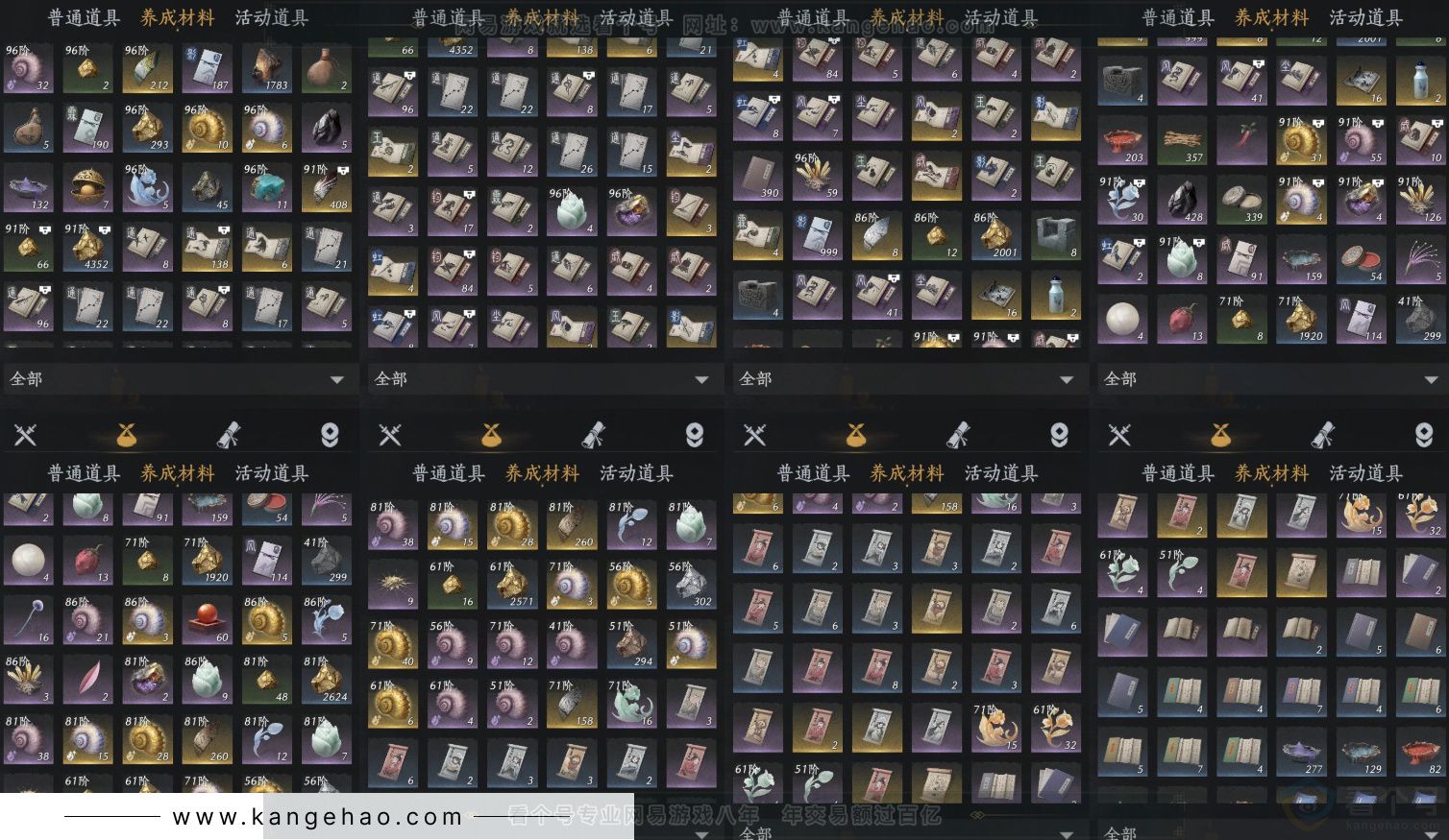 YYS34390燕云十六声账号详情图16