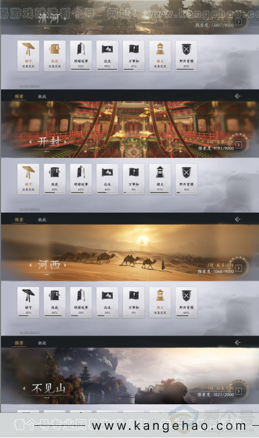 YYS34390燕云十六声账号详情图22