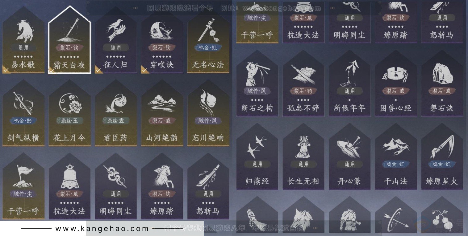 YYS34390燕云十六声账号详情图20