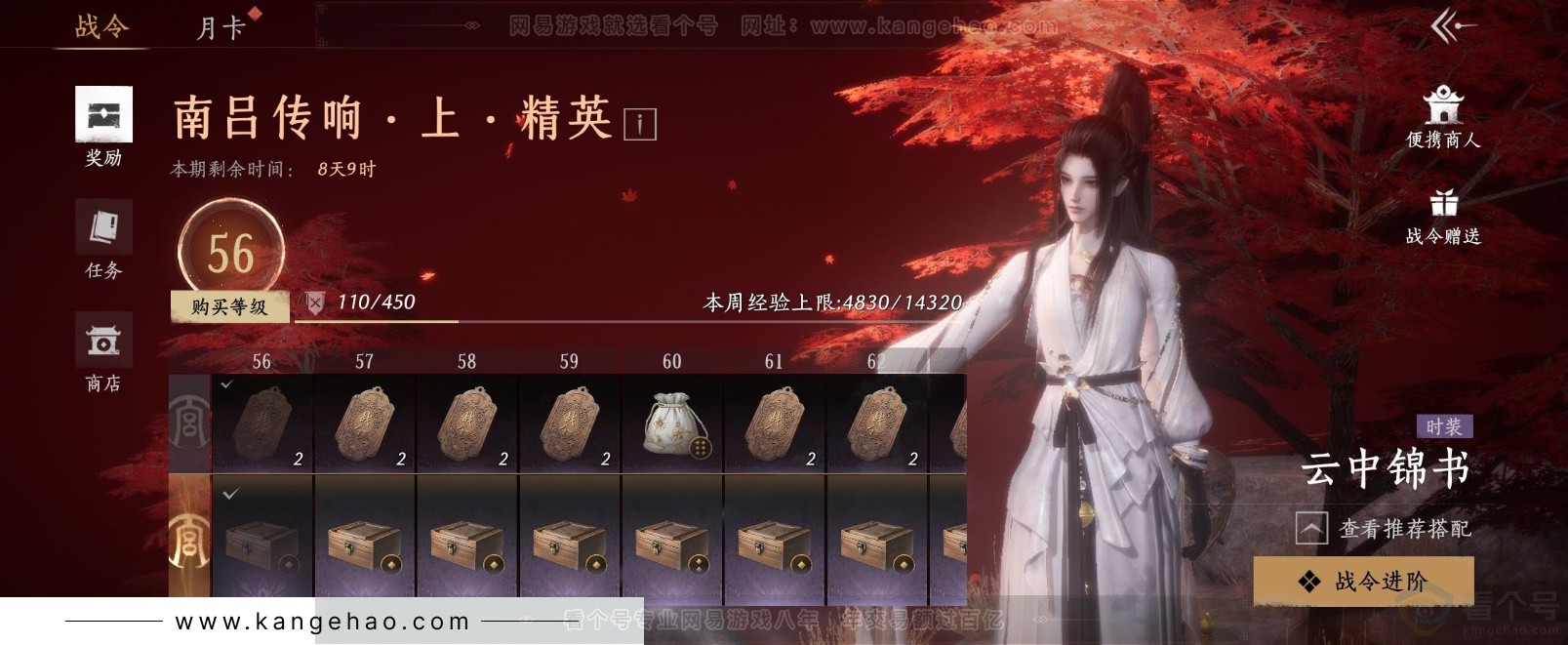 YYS34390燕云十六声账号详情图24