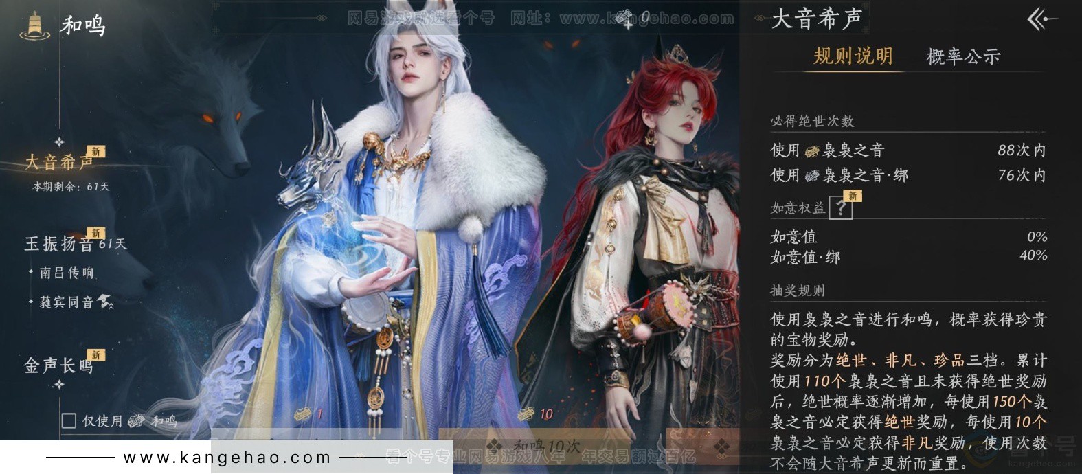 YYS34390燕云十六声账号详情图23