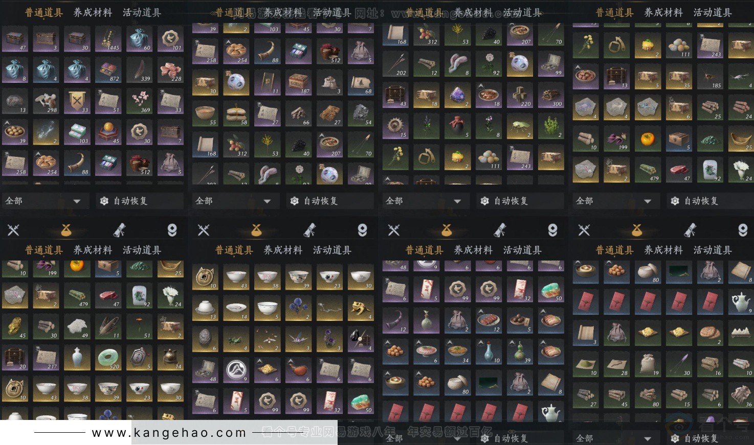 YYS34390燕云十六声账号详情图17