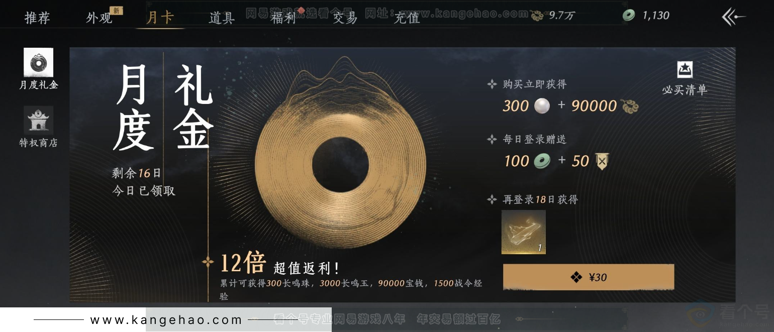 YYS34390燕云十六声账号详情图25