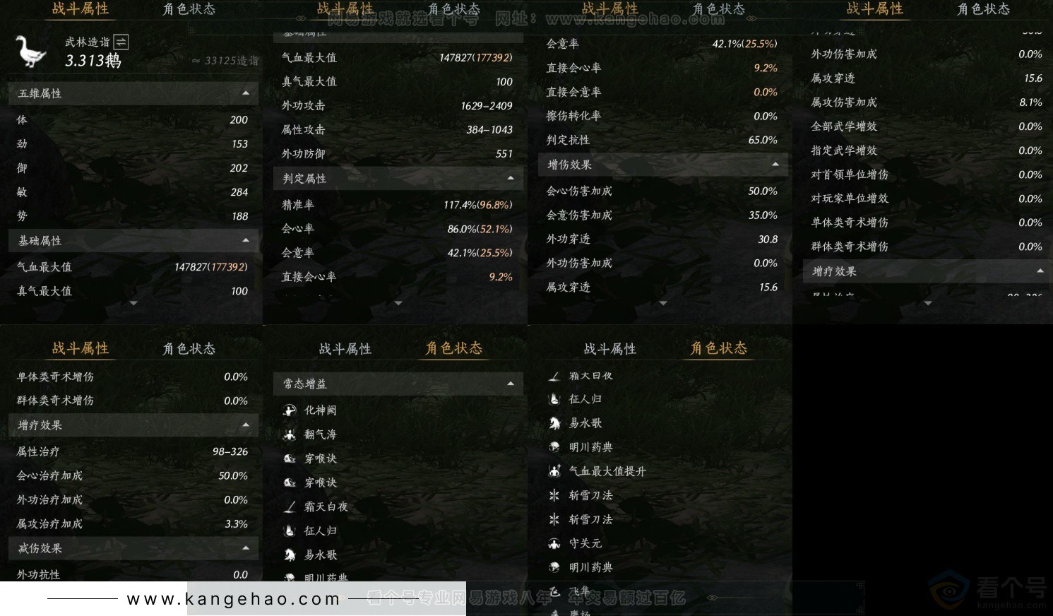 YYS34390燕云十六声账号详情图21