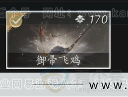 YYS34391燕云十六声账号详情图9