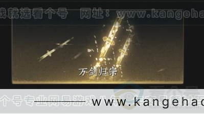 YYS34391燕云十六声账号详情图8