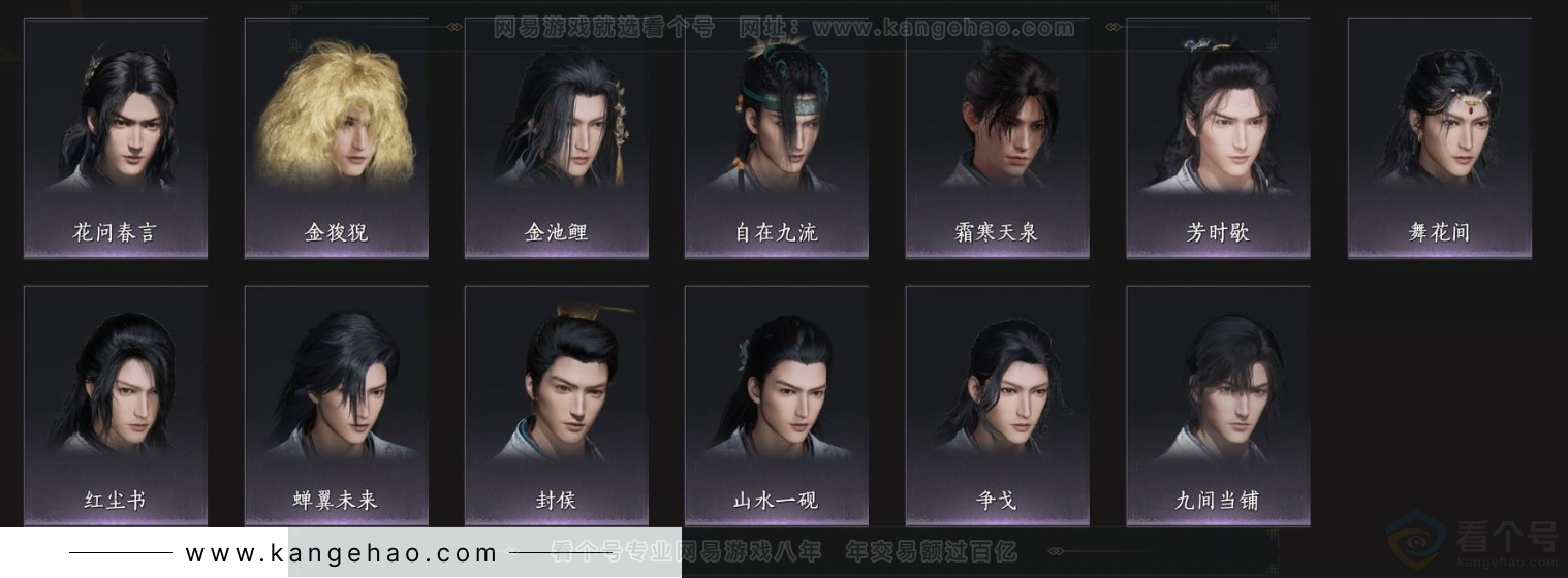 YYS34391燕云十六声账号详情图6