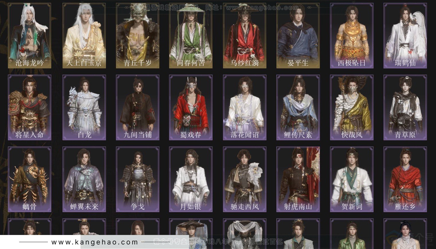 YYS34391燕云十六声账号详情图2