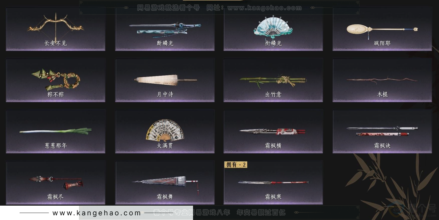 YYS34391燕云十六声账号详情图7