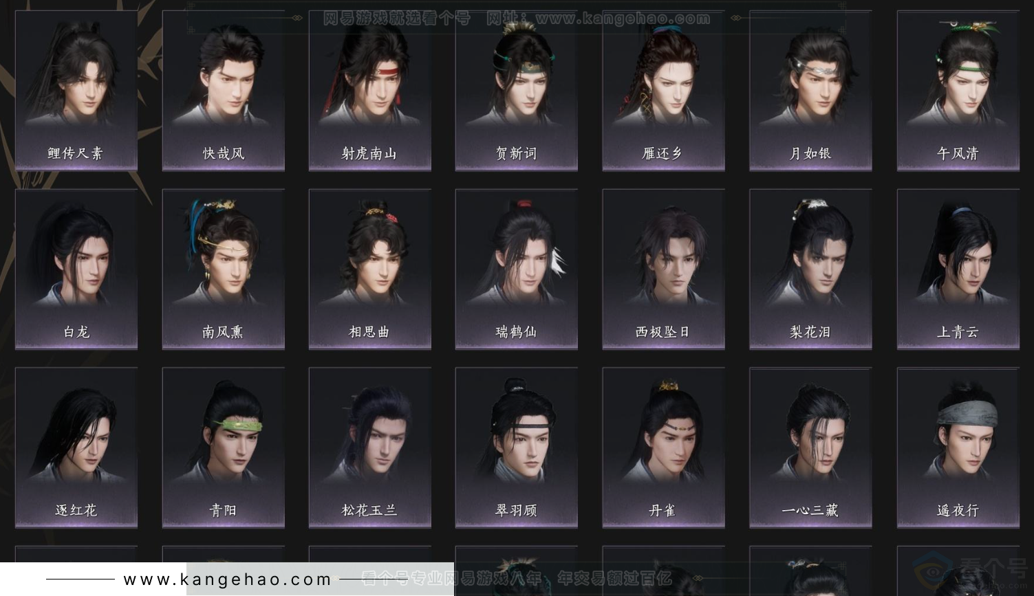 YYS34391燕云十六声账号详情图5