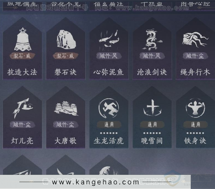 YYS34391燕云十六声账号详情图18